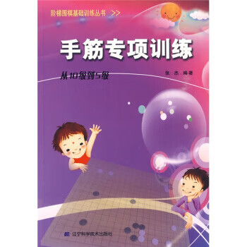 手筋专项训练:从10级到5级