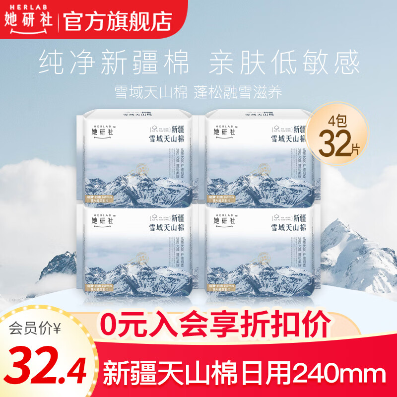 手机查卫生巾京东历史价格|卫生巾价格走势