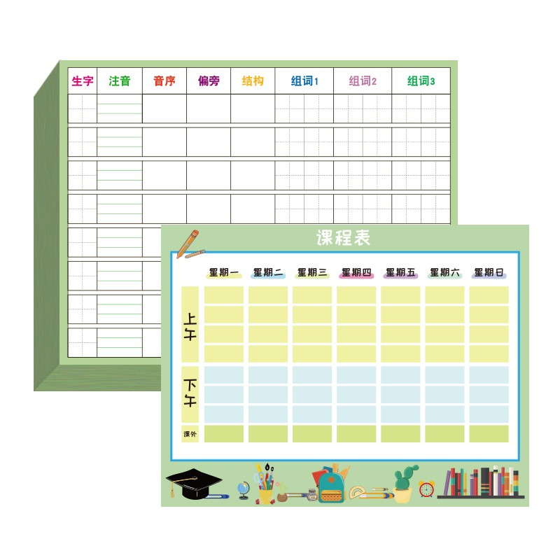 卡语文自粘8行小学生通用课前生字表预习表复习记录卡笔画笔顺练习纸