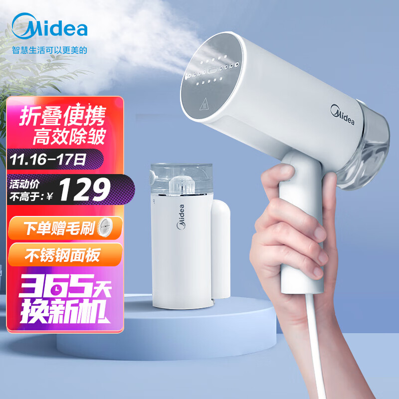 美的（Midea）挂烫机 手持挂烫机家用电熨斗 蒸汽挂烫机可折叠 除菌双档熨烫机YBD09H2