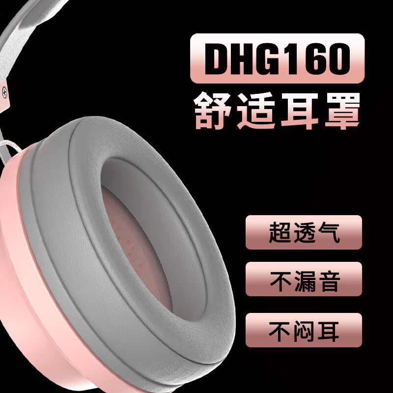 斗鱼（DOUYU.COM）DHG160游戏耳机 虚拟7.1声道 头戴式耳机 电竞耳机游戏耳麦吃鸡耳机USB游戏耳麦粉色耳机