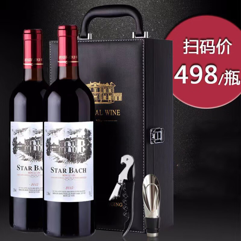 星巴赫庄园红酒2支纳菲尔干红葡萄酒整箱批发带皮箱礼盒新年送礼 750ml*2瓶皮箱礼盒装