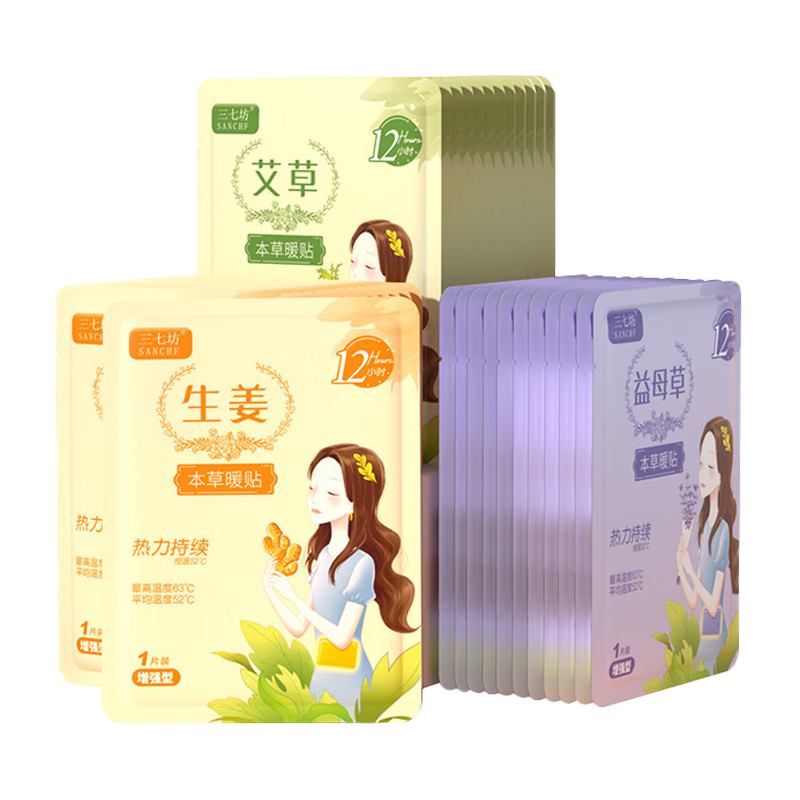 三七坊保暖防护产品:价格稳定品质可靠
