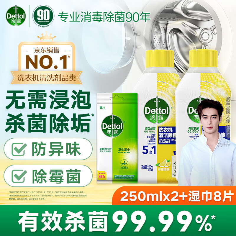 ���ڲ�������¶ϴ�»���ϴ��ǿ������ɱ������Һ��Ͳ����ר����������Ǳ����� ����ֵ������250ml*2ƿ+ʪ��8Ƭ