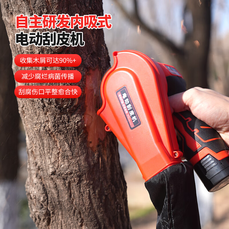 中村一郎电动果树刮腐烂刀多功能刮树皮专用刀充电式果树刮皮机电动