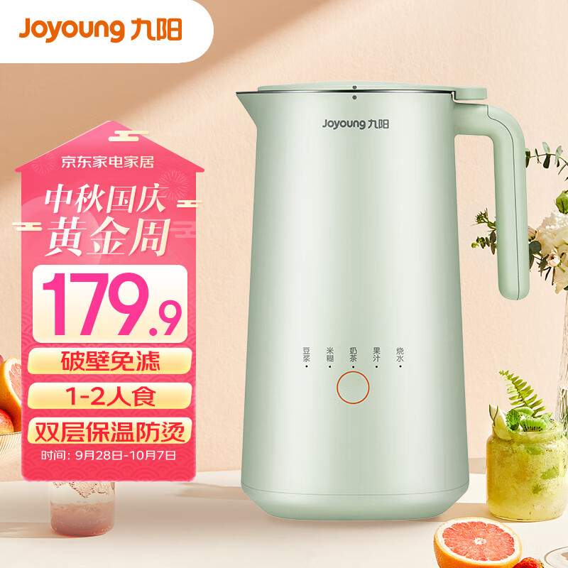 九阳（Joyoung）迷你破壁机0.3L一人食小型榨汁机全自动家用多功能豆浆机DJ03X-D111(绿)怎么看?