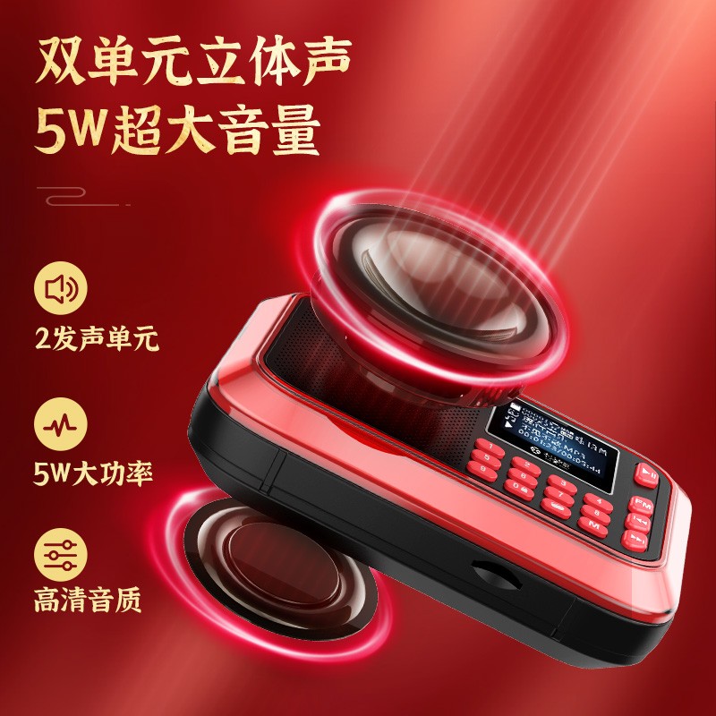 不见不散H1+老年半导体收音机老人充电式u盘插卡戏曲音乐播放器便携式蓝牙小音箱小型迷你随身听音响蓝牙版红