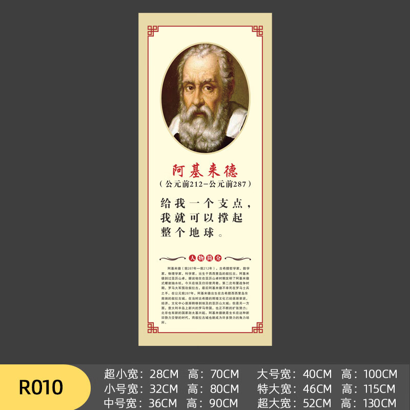 中小学名人名言励志墙贴班级文化装饰贴纸挂画教室墙布置标语画 R010 小