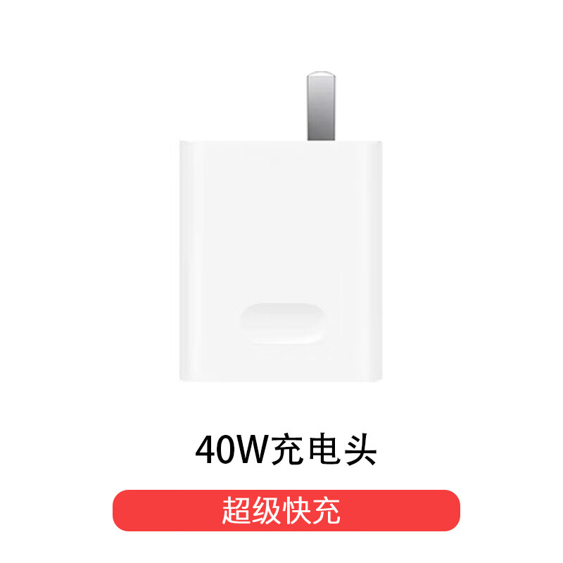 华为(huawei)适配p30pro原装充电器头快充40w华为荣耀v30充电器v30pro