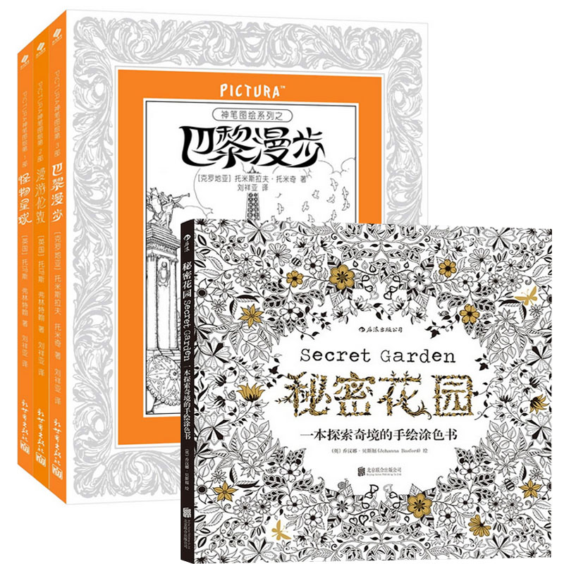 PICTURA神笔涂绘系列(第1季3册)