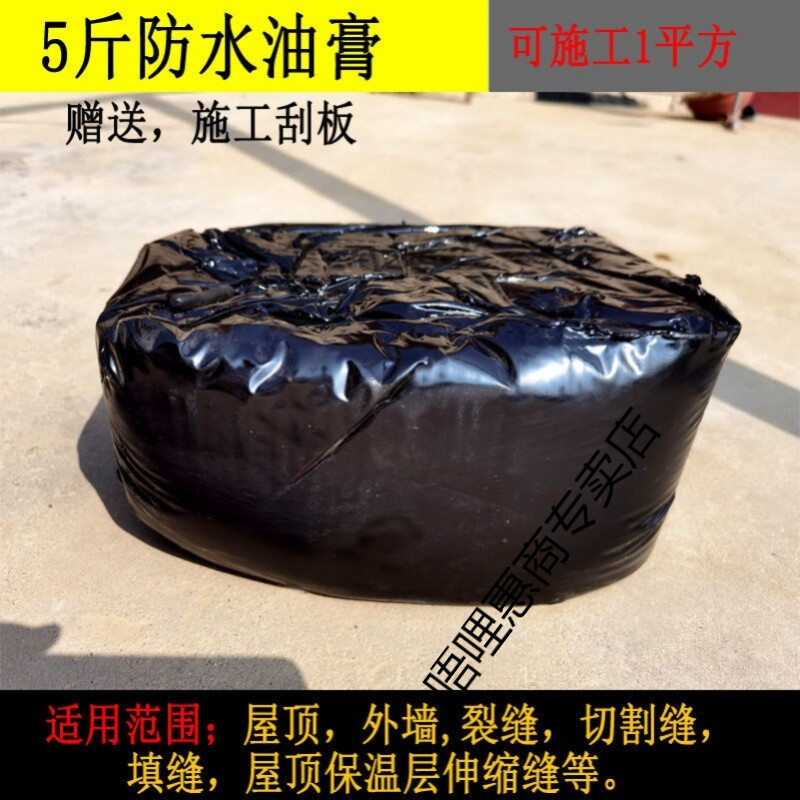 唔哩煤沥青漆腐锈厚浆型双组分漆管道黑色泥水涂料 软沥青油膏/5斤