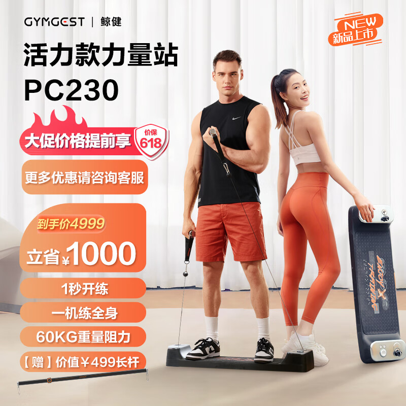 综合训练器的价格行情与趋势|综合训练器价格走势图