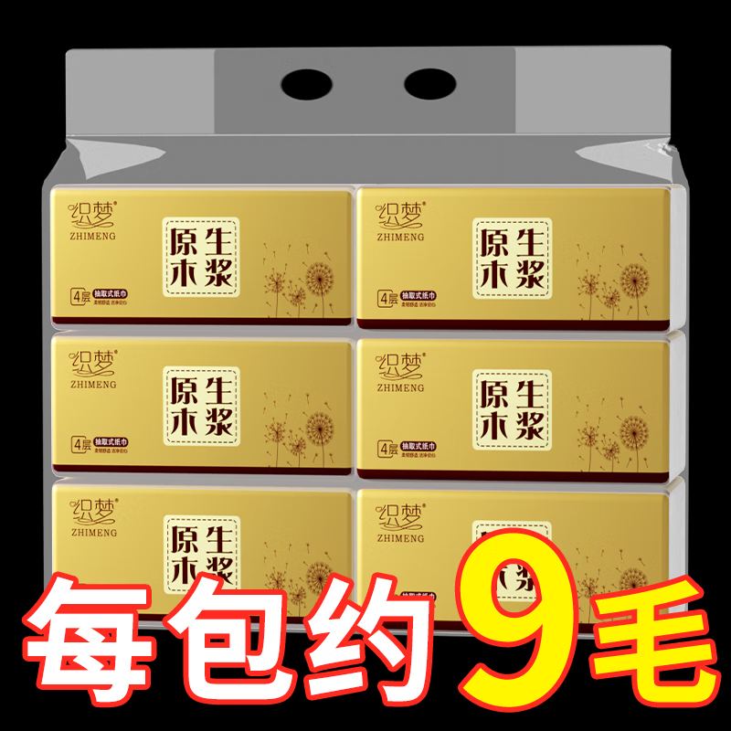 查看抽纸商品历史价格的网站|抽纸价格比较