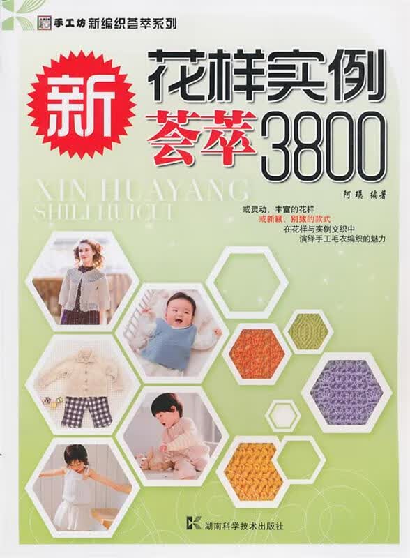 手工坊新编织荟萃系列