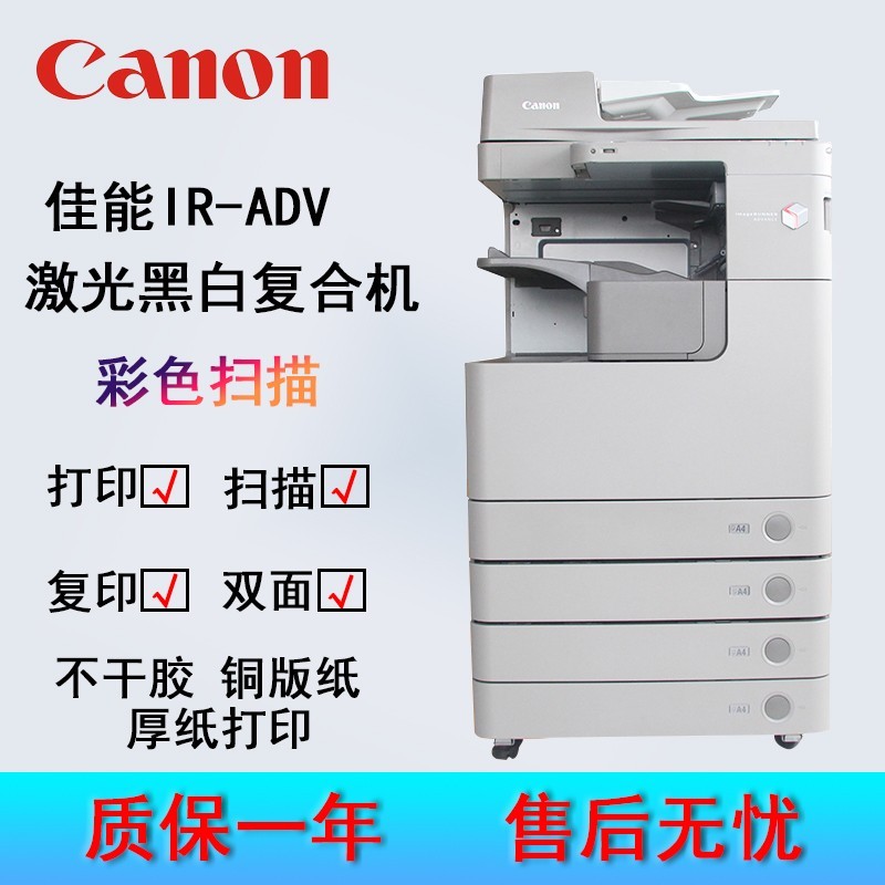 【二手9成新】佳能4225/4235/4251黑白激光a3复印机自动双面商用打印