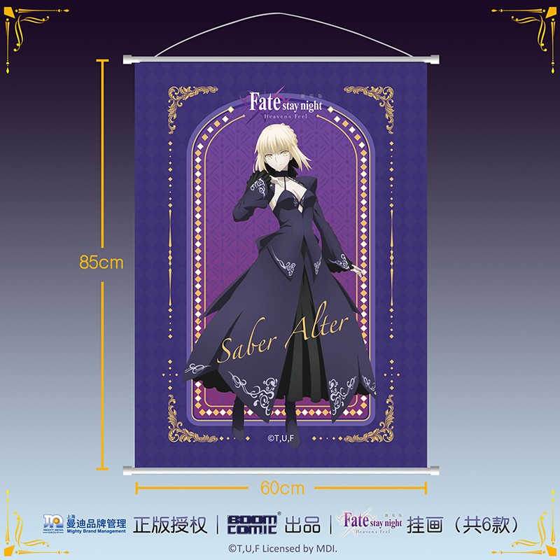 宅电舍fate/stay night hf 周边挂画海报远坂凛saber动漫二次元 黑