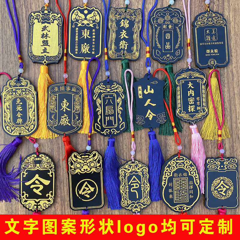 居免死金牌免死锦衣卫腰创意免死大内密探六扇门东厂锦衣卫腰牌令牌