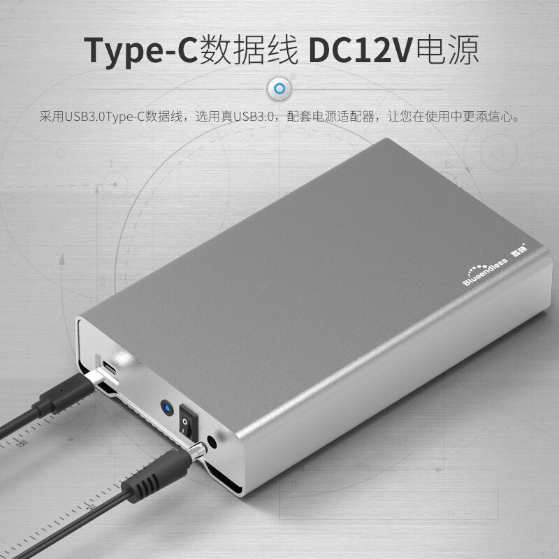 蓝硕 全金属移动硬盘盒 3.5英寸USB3.0高速传硬盘外置硬盘壳 台式机外接 U35QC 配配Type-c转Type-c线