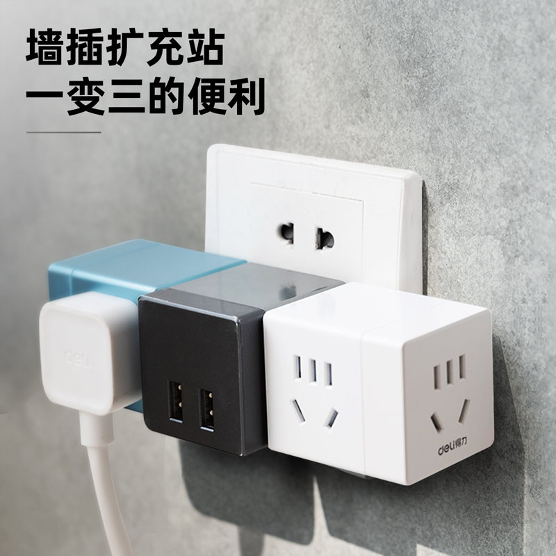 得力（deli）英标转国标 旅行插座 电源转换器 转换插头（英国、中国香港、新加坡等） 一转三  33631
