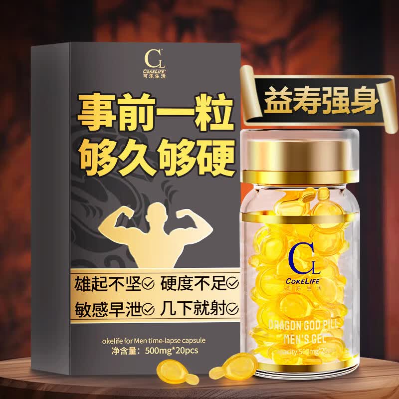 益寿强身i膏男性本源加油站 坚挺增强 手持小金刚身体护理 一瓶装