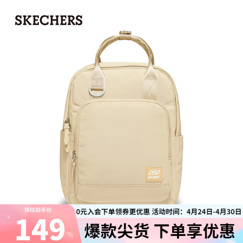 斯凯奇（Skechers）奶油马卡龙双肩包女春季轻便背包书包L221U136  奶油米白/00NA