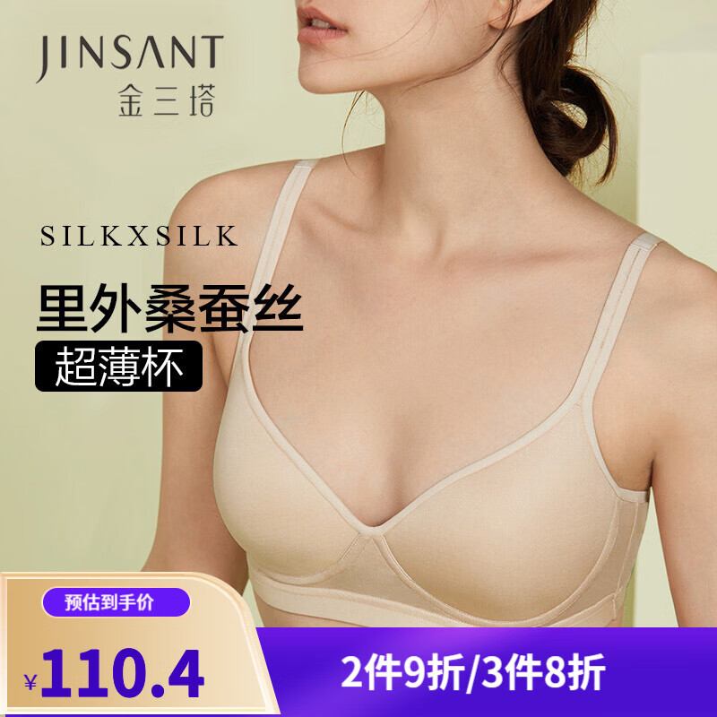 【金三塔】无钢圈内衣文胸-NZF4C307,价格走势和品牌榜单!