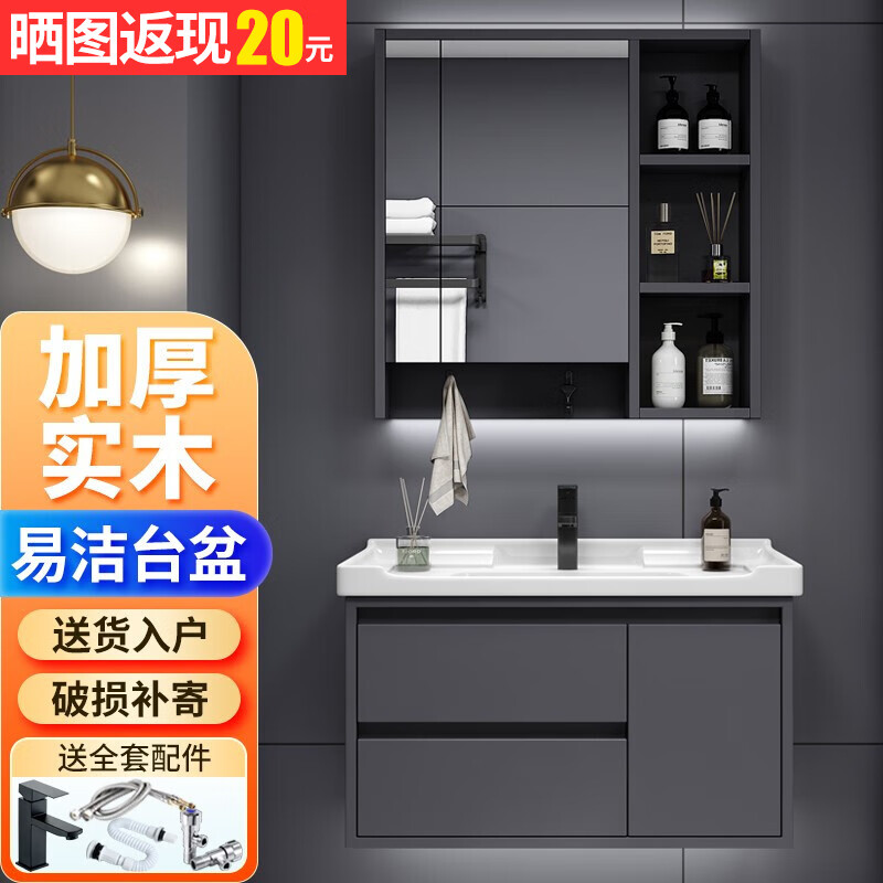 浴美优品 实木浴室柜陶瓷一体盆卫生间洗手盆洗脸盆柜组合洗漱台镜柜 80cm铁灰色吊柜+普通镜柜