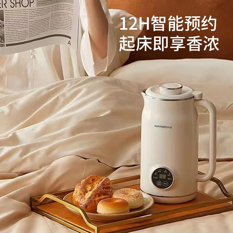 HANBO,出口日本转内销破壁搅拌果汁辅食米糊烧水恒温豆浆免过滤小容量 象牙白 0.8L
