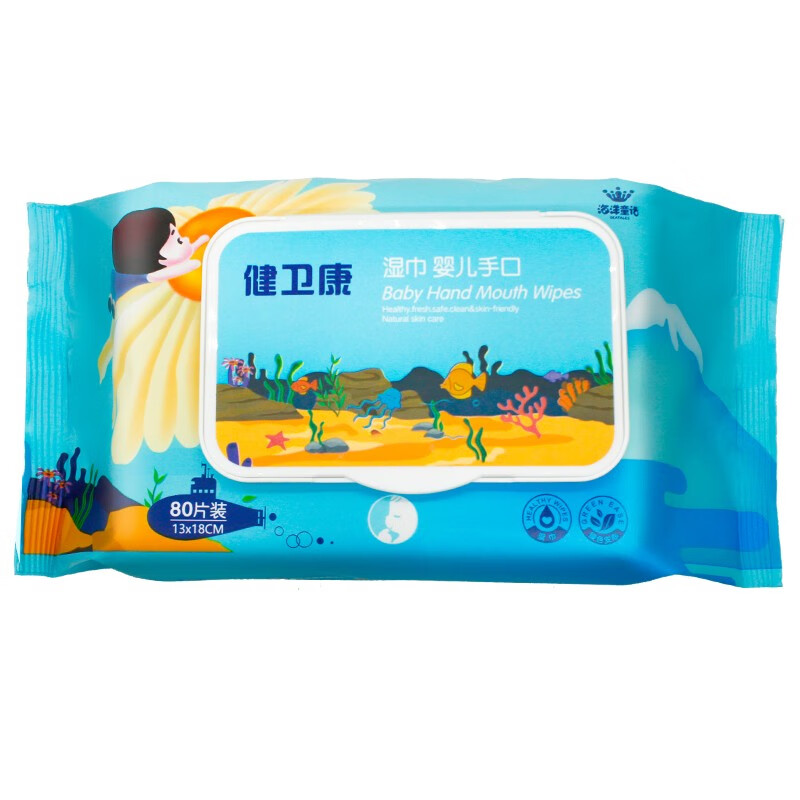 【历史价格走势】健卫康婴儿手口湿巾80片,纯棉柔韧,实惠亲民