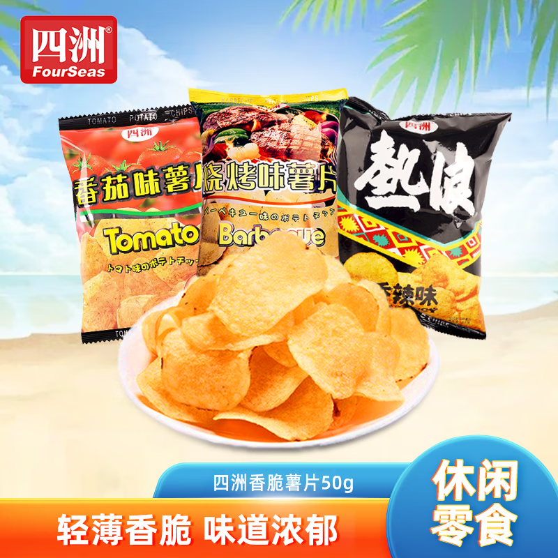 薯片50g小包装网红小吃解馋零食推荐休闲土豆片小吃 1kg 【烧烤味* 5