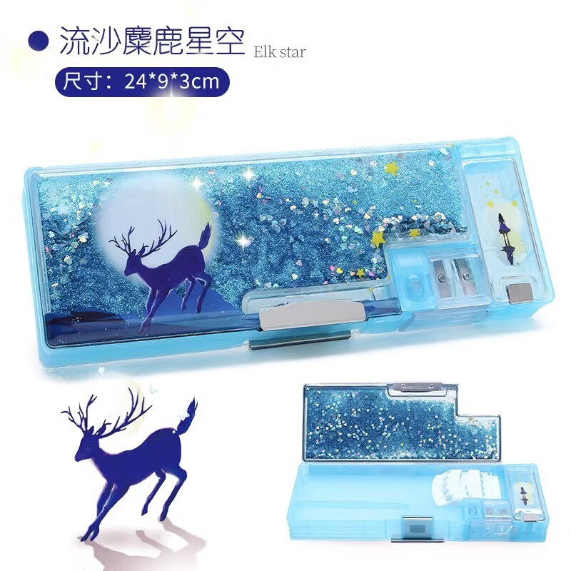 盒小学生幼儿园女童新一年级公主女生美人鱼多功能笔袋 麋鹿星空蓝