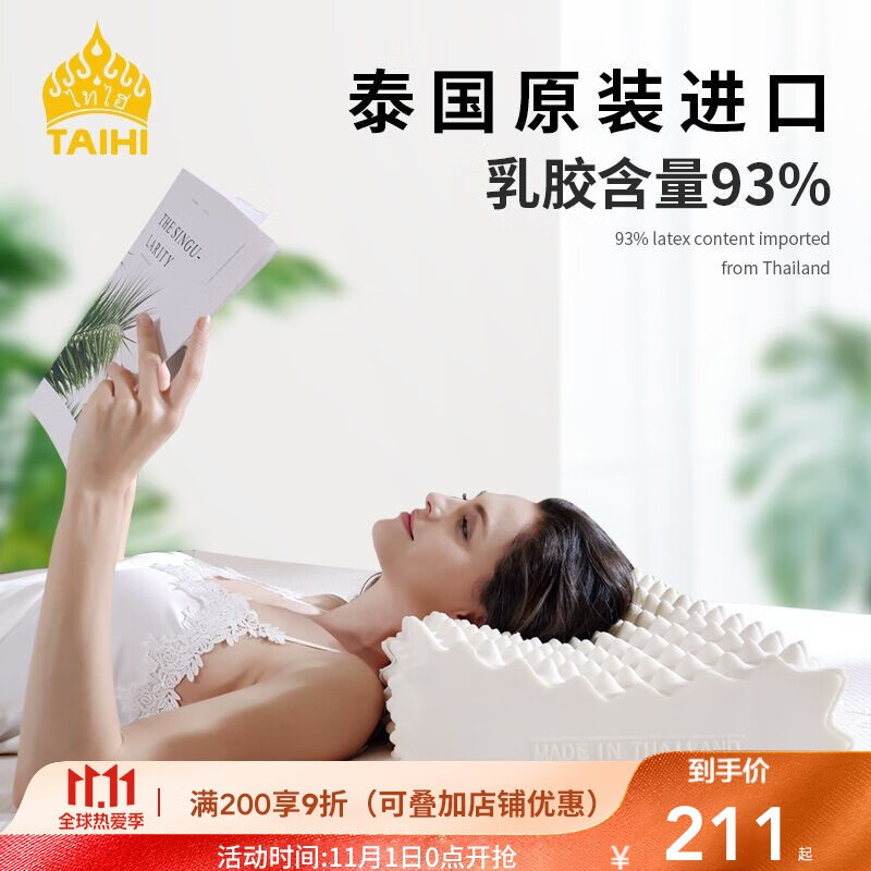 京东王牌好货 2020-11-01 - 第5张 | 最新购物优惠券 京东王牌好货 2020-11-01 - 第5张 | 最新购物优惠券