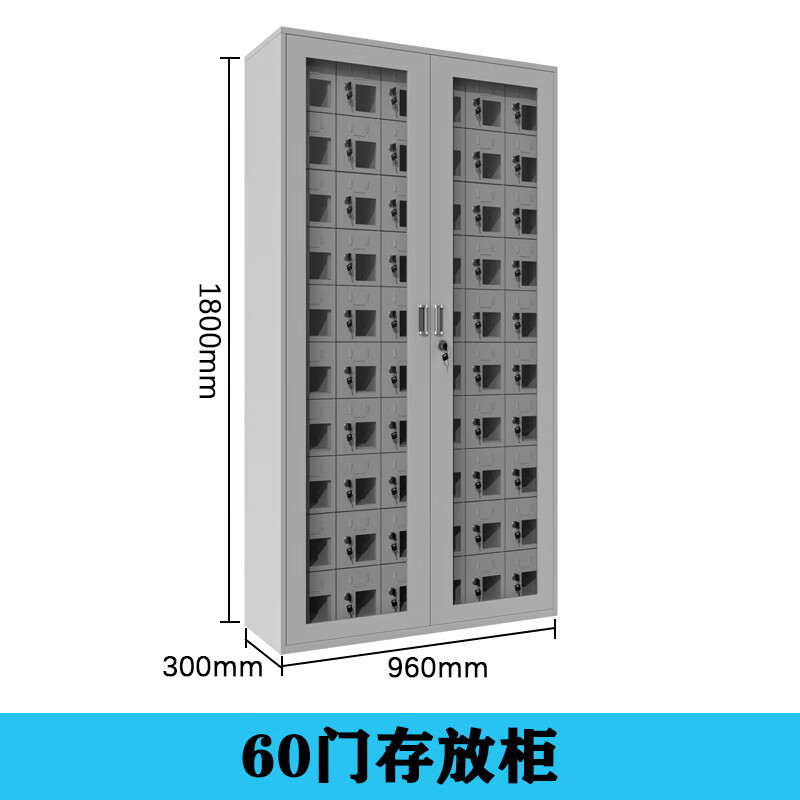 新款手机存放柜60门充电柜员工手机保管箱学校士兵会议室手机寄存