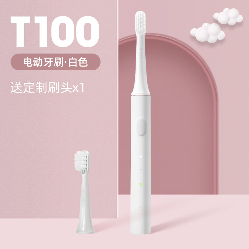 小米电动牙刷t100米家全自动充电式学生情侣男女款声波软毛牙刷 t100