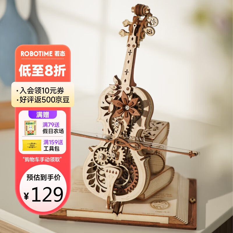 京东查询立体拼插历史价格|立体拼插价格历史