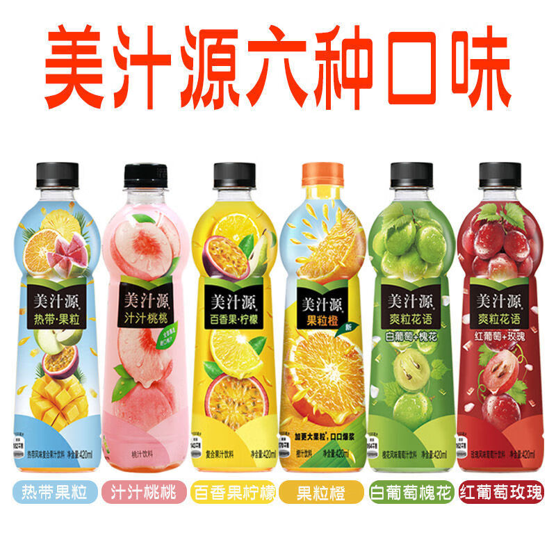 可口可乐美汁果粒橙420ml*12瓶果汁饮料热带汁汁桃桃玫瑰槐花百香果柠檬 多口味混合*12瓶-420ml美汁源
