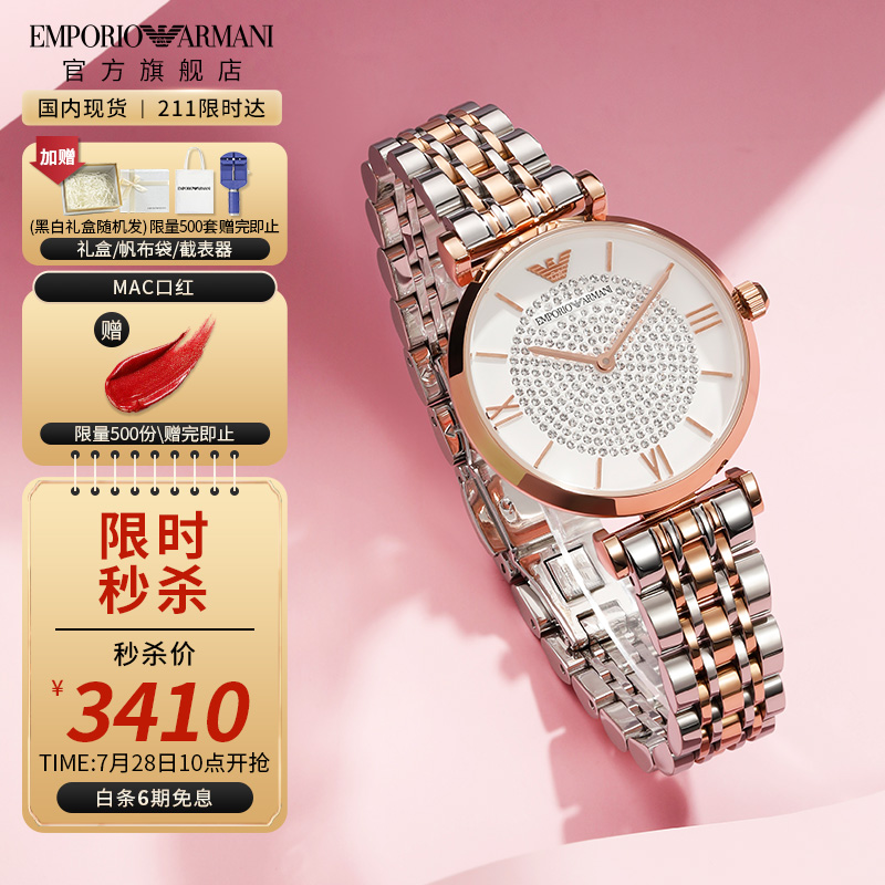 买前须知【安普里奥·阿玛尼AR1926女士手表】使用怎么样，值得买吗