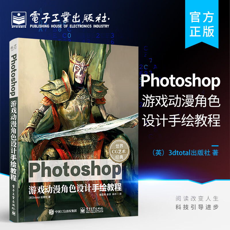 photoshop游戏动漫角色设计手绘教程