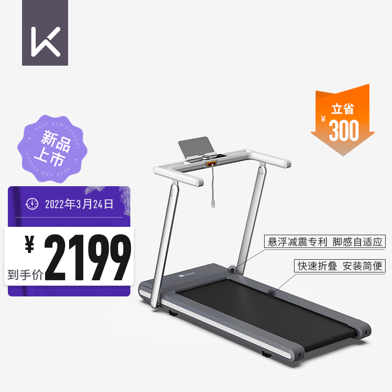 Keep 跑步机怎么样?怎么样?质量详解分析如何呢?daamdhapx