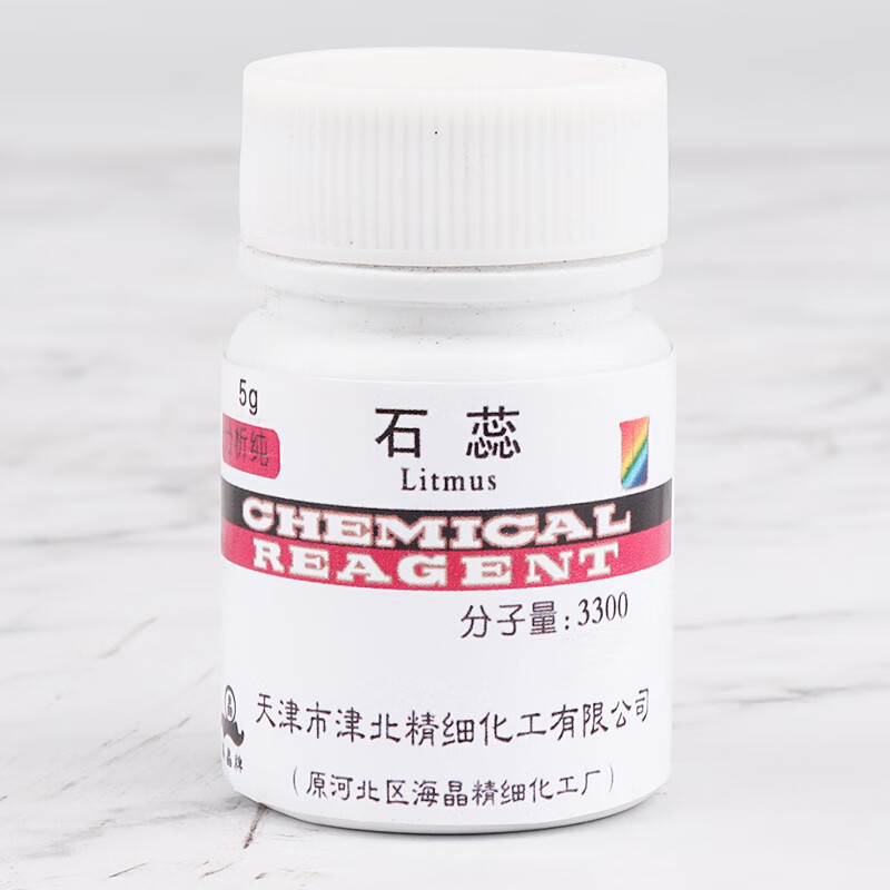 定制适用于石蕊5g/瓶分析纯指示剂紫色石蕊粉末染色试剂酸碱指示