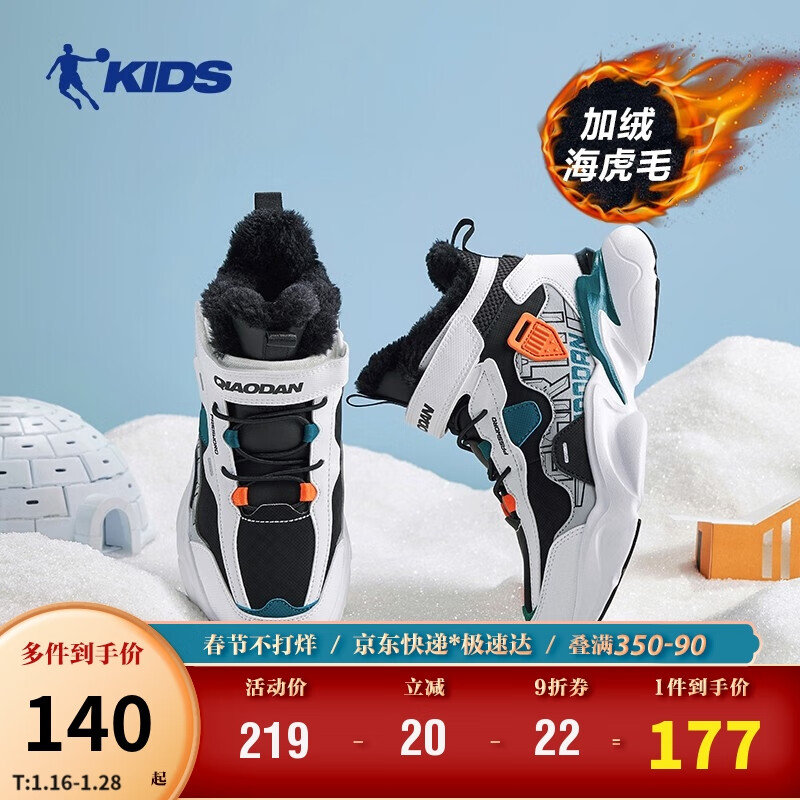 棉鞋全网历史价格对比工具|棉鞋价格走势图