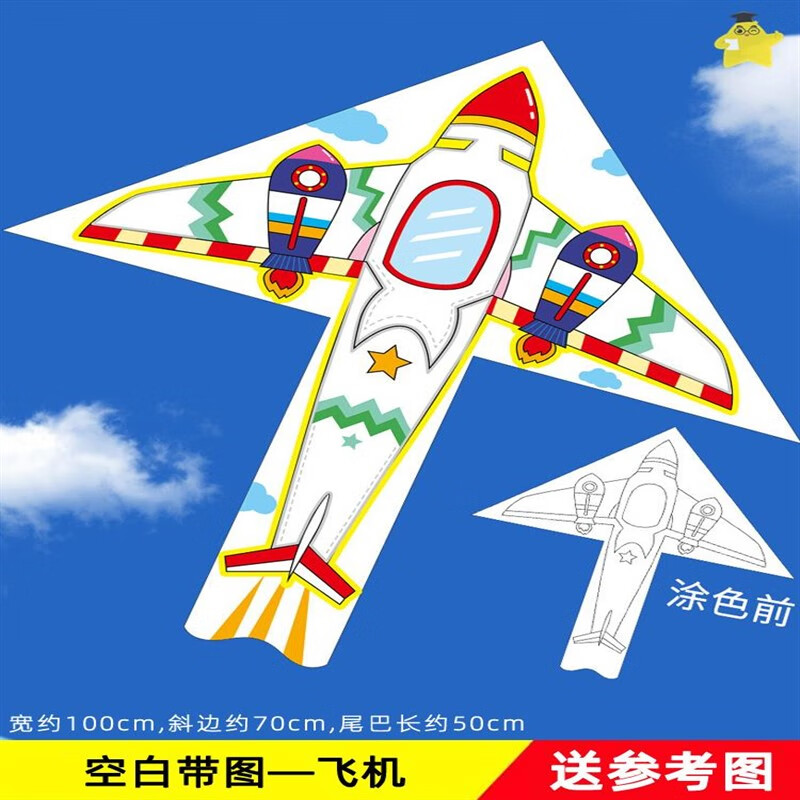 手工做风筝的材料包自制龙年微风易飞儿童 s59-豪华风筝飞机不含线