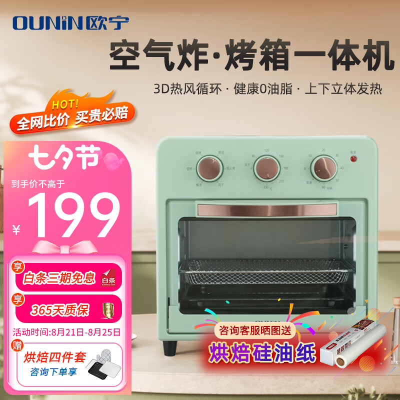 老司机指点欧宁（OUNING）电烤箱揭秘评测如何？口碑反馈揭秘
