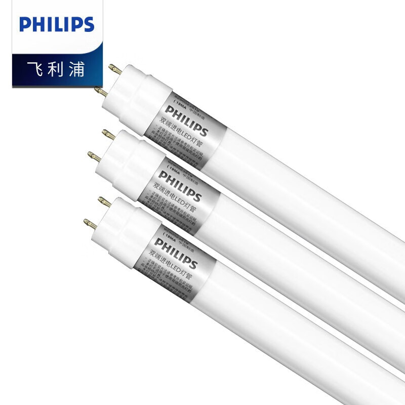 飛利浦（PHILIPS）T8燈管LED雙端進(jìn)電一體化日光燈長(zhǎng)條燈超亮直管替換老式格柵燈管 1.2米16W(白光6500K)替換36W 十只裝