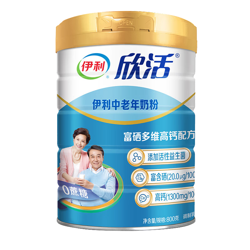 伊利欣活中老年奶粉价格历史走势及销量趋势分析