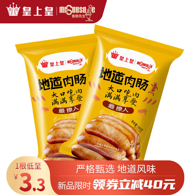 肉制品历史价格查询|肉制品价格比较