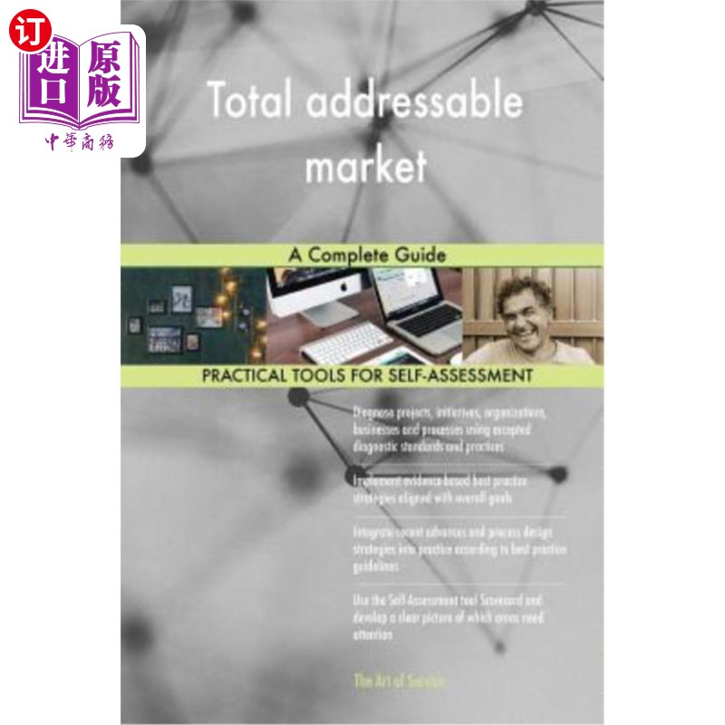 addressable market,blackmarket 【中商海外直订】total addressable market: a complete guide 总