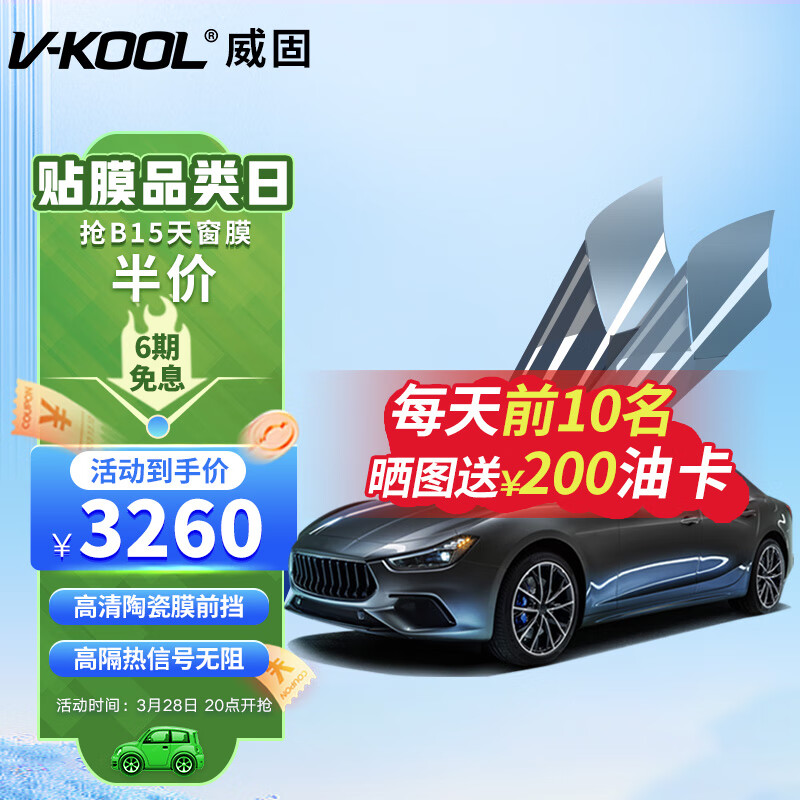 京东汽车贴膜价格走势怎么看|汽车贴膜价格历史