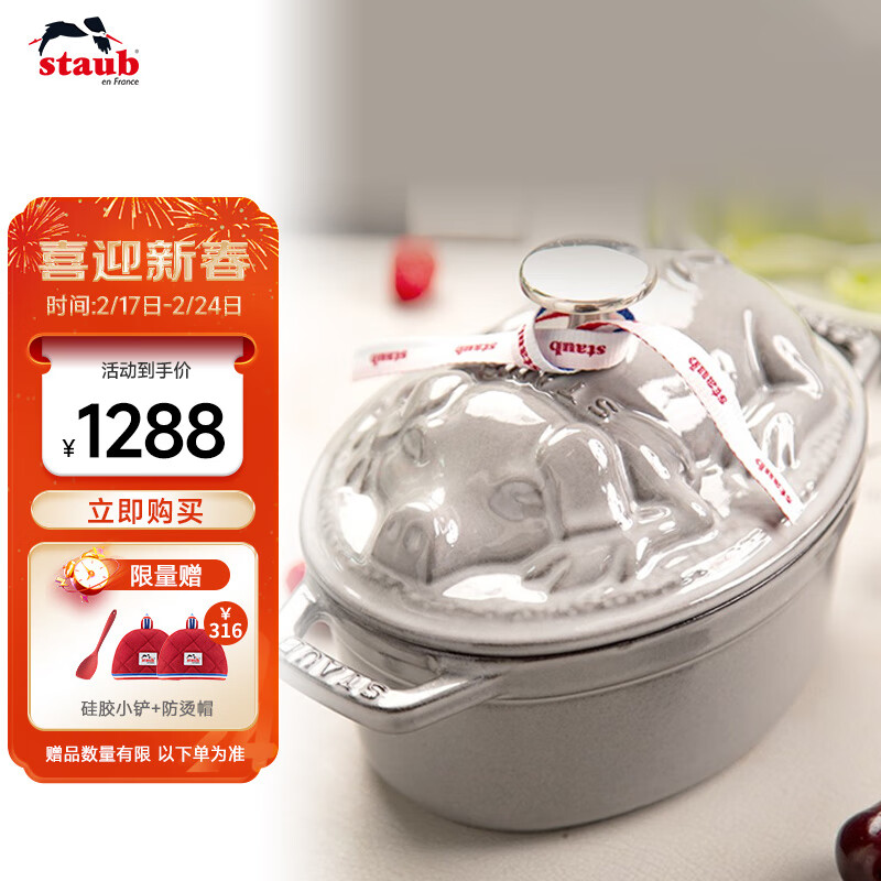 珐宝（staub）法国进口珐琅铸铁锅双耳煲汤锅炖锅小猪造型17cm 40500-176