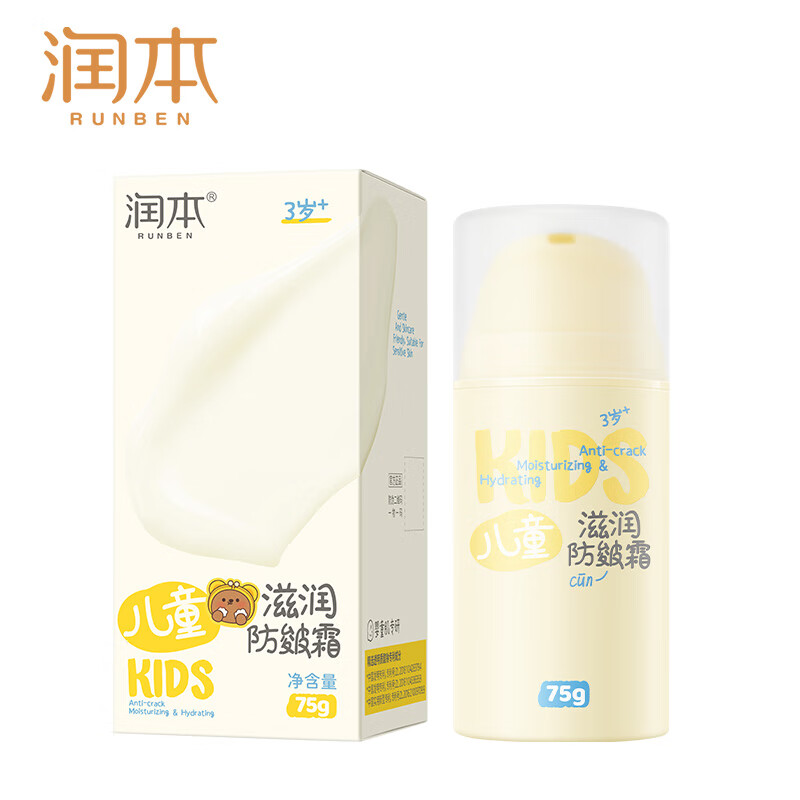 润本（RUNBEN）儿童滋润防皴面霜75g秋冬防皴保湿滋润补水舒缓干燥3岁+宝宝适用